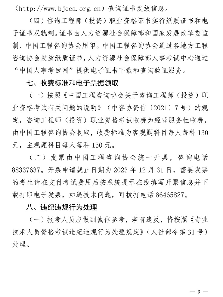 咨詢報(bào)名 咨詢報(bào)名