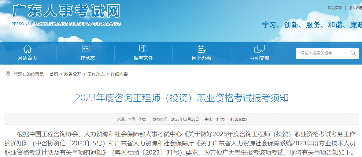 咨詢報(bào)名 咨詢報(bào)名