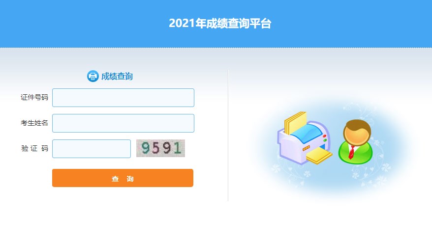 房估成績查詢 房估成績查詢