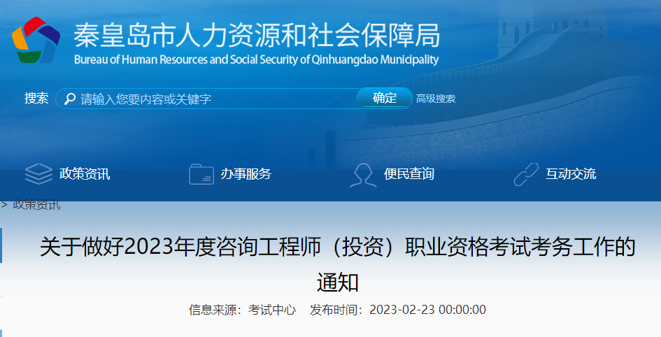 咨詢報名 咨詢報名