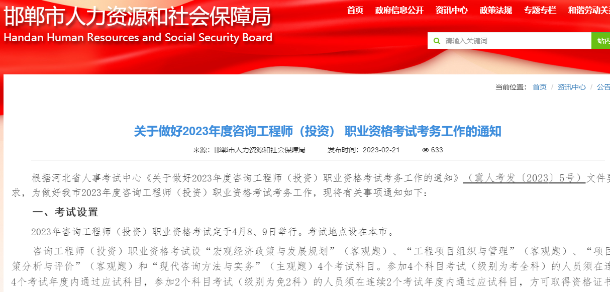 咨詢報(bào)名 咨詢報(bào)名