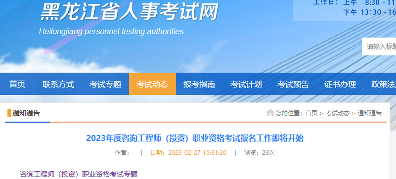 咨詢報(bào)名 咨詢報(bào)名