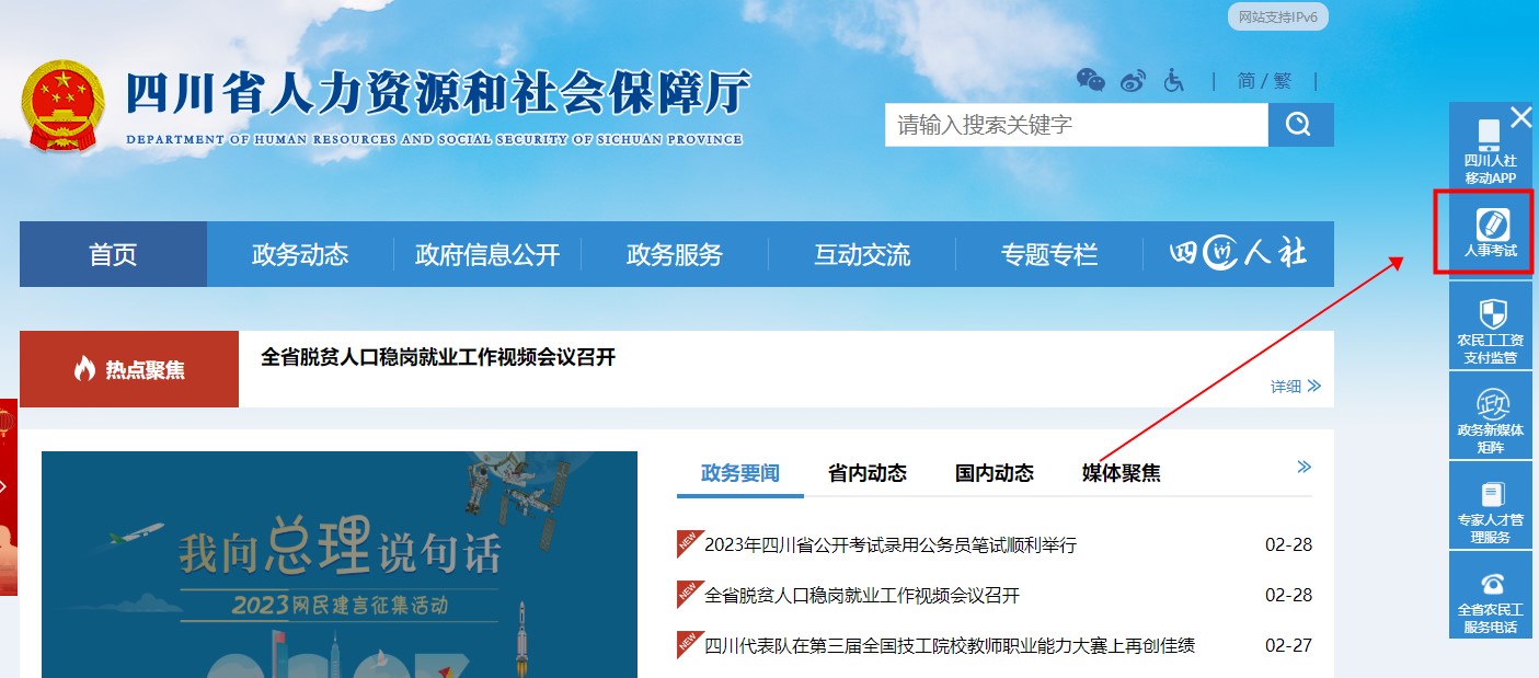 四川2023年二級建造師考試報名流程1 四川2023年二級建造師考試報名流程1