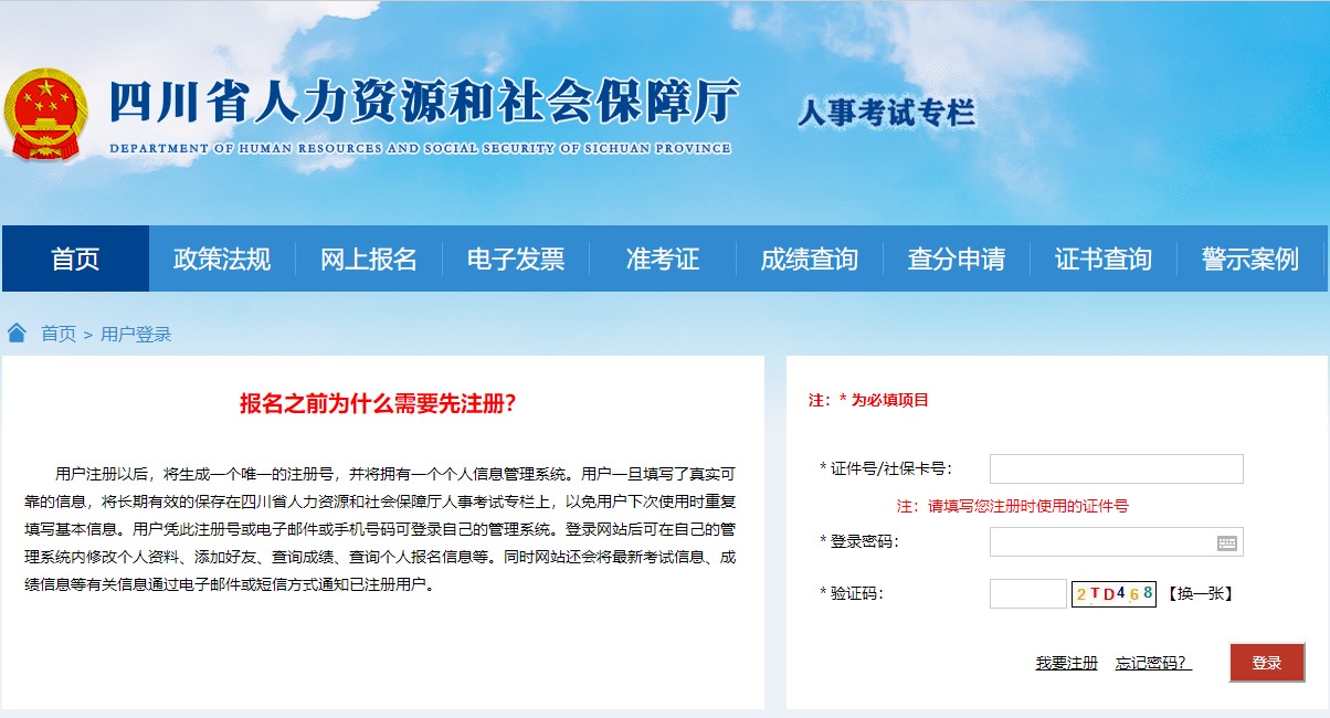 四川2023年二級(jí)建造師報(bào)名流程步驟 四川2023年二級(jí)建造師報(bào)名流程步驟