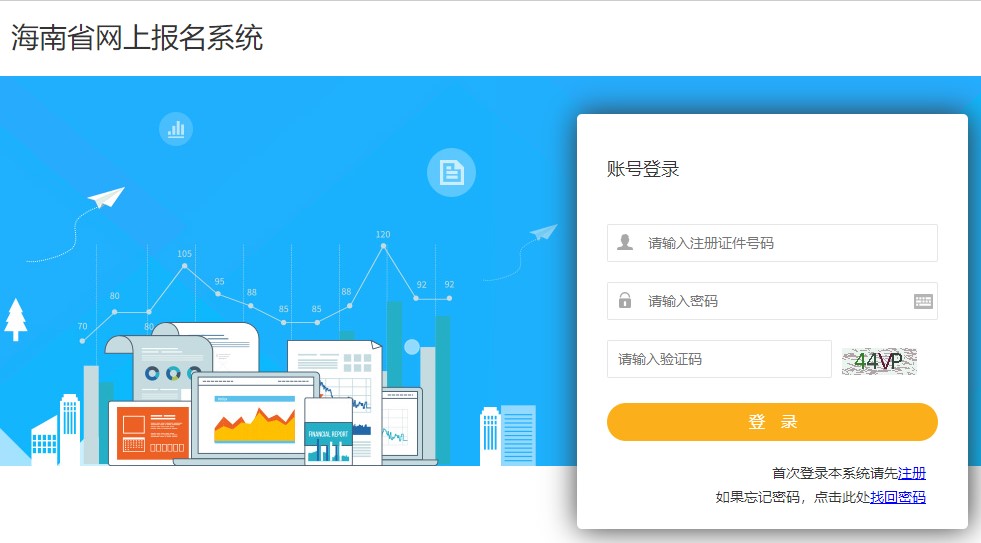 海南2023年二級(jí)建造師考試報(bào)名入口 海南2023年二級(jí)建造師考試報(bào)名入口