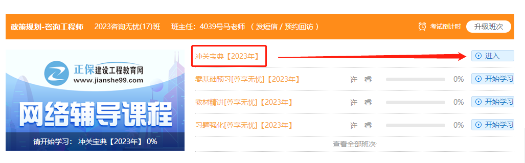 咨詢沖關寶典 咨詢沖關寶典