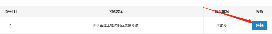 監(jiān)理工程師報(bào)名 監(jiān)理工程師報(bào)名