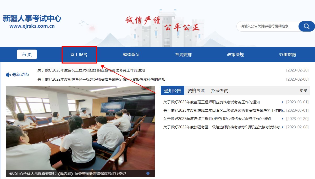 新疆2023年二級建造師考試報名入口 新疆2023年二級建造師考試報名入口