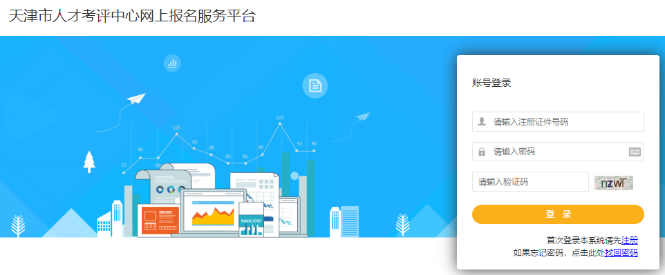 天津二造報(bào)名 天津二造報(bào)名