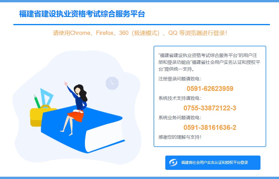 福建2023年二級建造師考試報(bào)名平臺 福建2023年二級建造師考試報(bào)名平臺