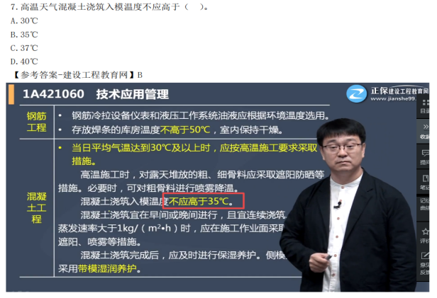 2022年一建建筑(補(bǔ)考)考后點(diǎn)評(píng)418 2022年一建建筑(補(bǔ)考)考后點(diǎn)評(píng)418