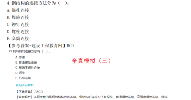 2022年一建建筑(補(bǔ)考)考后點(diǎn)評(píng)422 2022年一建建筑(補(bǔ)考)考后點(diǎn)評(píng)422