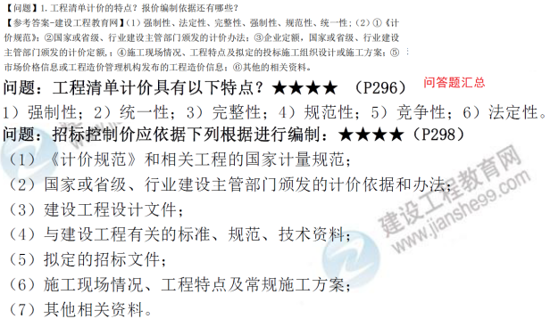 2022年一建建筑(補(bǔ)考)考后點(diǎn)評(píng)434 2022年一建建筑(補(bǔ)考)考后點(diǎn)評(píng)434