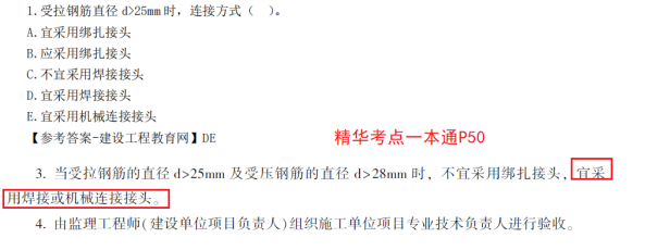 2022年一建建筑(補(bǔ)考)考后點(diǎn)評(píng)436 2022年一建建筑(補(bǔ)考)考后點(diǎn)評(píng)436