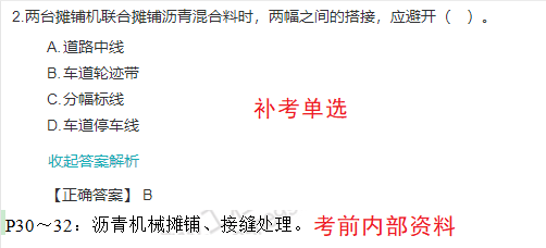2022一建(補考)《市政》考后點評734 2022一建(補考)《市政》考后點評734