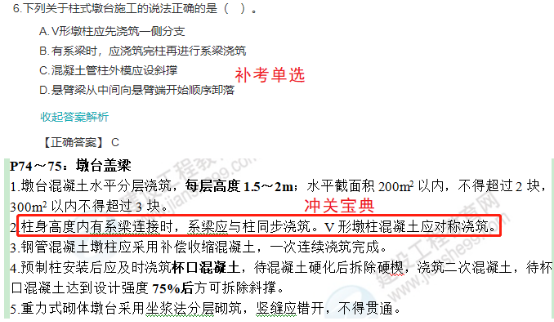 2022一建(補考)《市政》考后點評740 2022一建(補考)《市政》考后點評740