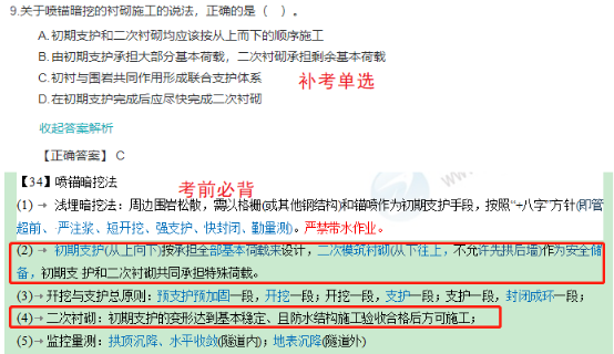 2022一建(補考)《市政》考后點評746 2022一建(補考)《市政》考后點評746