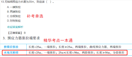 2022一建(補考)《市政》考后點評754 2022一建(補考)《市政》考后點評754
