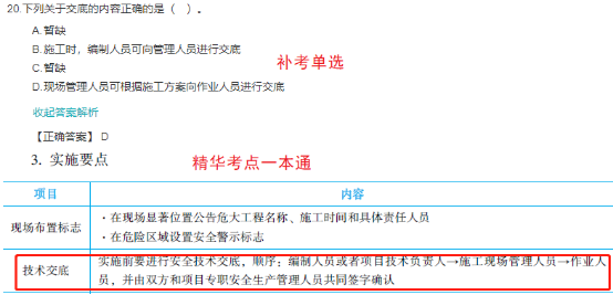 2022一建(補考)《市政》考后點評758 2022一建(補考)《市政》考后點評758