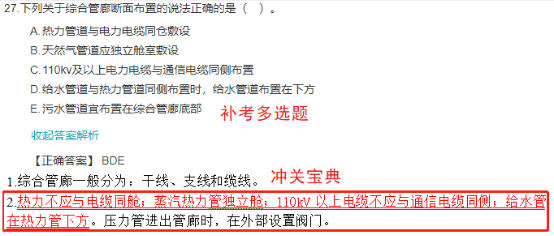 2022一建(補考)《市政》考后點評767 2022一建(補考)《市政》考后點評767