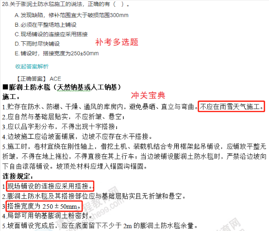 2022一建(補考)《市政》考后點評768 2022一建(補考)《市政》考后點評768