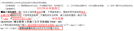 2022一建(補考)《市政》考后點評777 2022一建(補考)《市政》考后點評777
