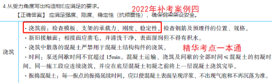 2022一建(補考)《市政》考后點評779 2022一建(補考)《市政》考后點評779