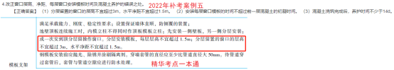 2022一建(補考)《市政》考后點評789 2022一建(補考)《市政》考后點評789