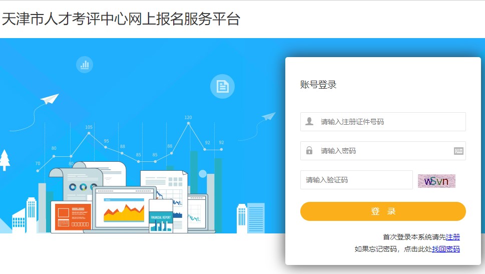 天津2023年二級建造師考試報名入口 天津2023年二級建造師考試報名入口