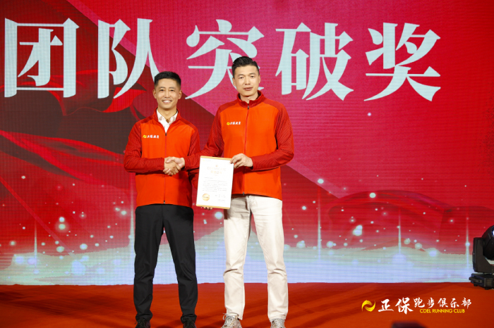 團(tuán)隊(duì)突破獎 團(tuán)隊(duì)突破獎