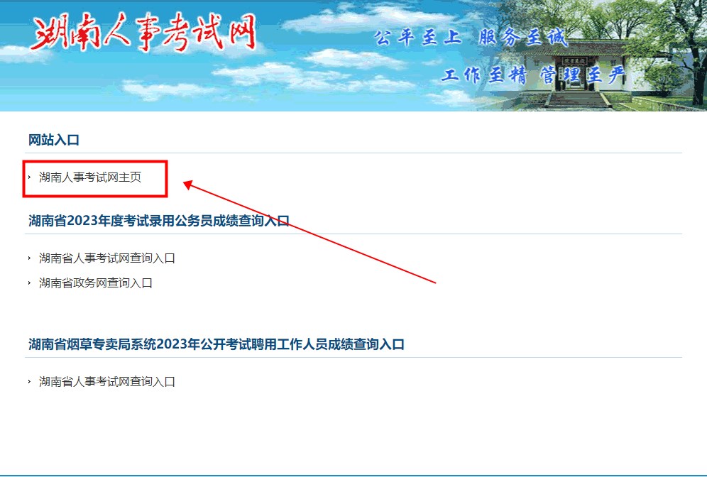 湖南2023年二級(jí)建造師考試報(bào)名入口 湖南2023年二級(jí)建造師考試報(bào)名入口