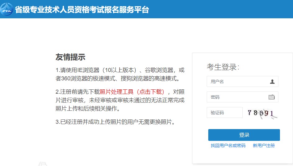 湖南2023年二建考試報(bào)名入口3 湖南2023年二建考試報(bào)名入口3