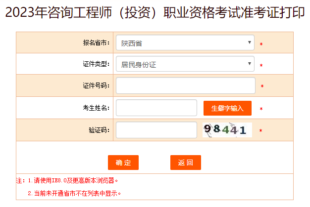 咨詢準(zhǔn)考證 咨詢準(zhǔn)考證