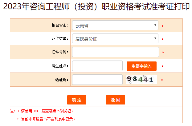咨詢準考證 咨詢準考證