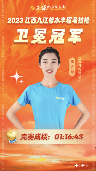 正保跑步俱樂(lè)部