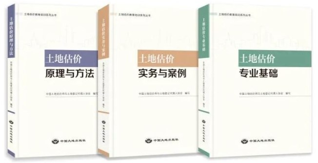 土估教材 土估教材