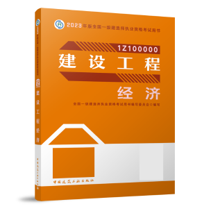 無(wú)水印-工程經(jīng)濟(jì) 無(wú)水印-工程經(jīng)濟(jì)