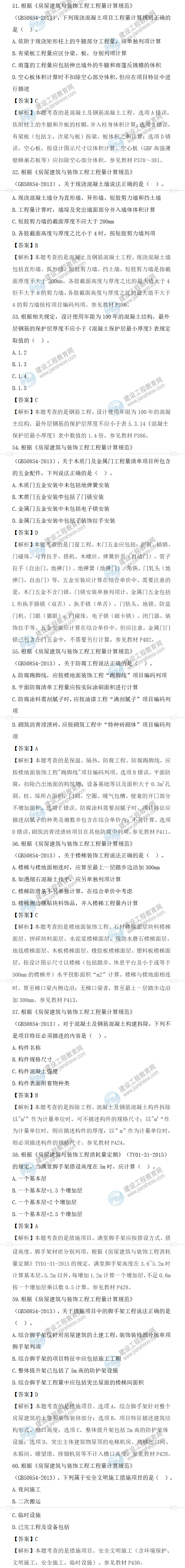 一造補(bǔ)考真題 一造補(bǔ)考真題