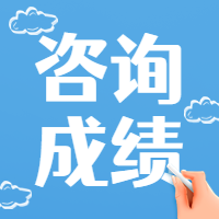 咨詢考試成績查詢 咨詢考試成績查詢