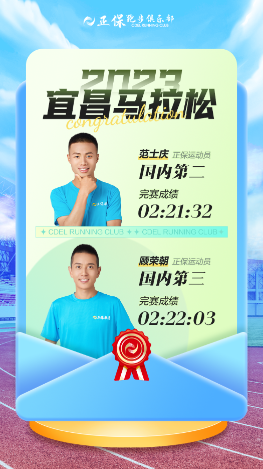 正保跑步俱樂(lè)部 正保跑步俱樂(lè)部