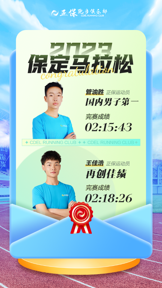 正保跑步俱樂(lè)部 正保跑步俱樂(lè)部