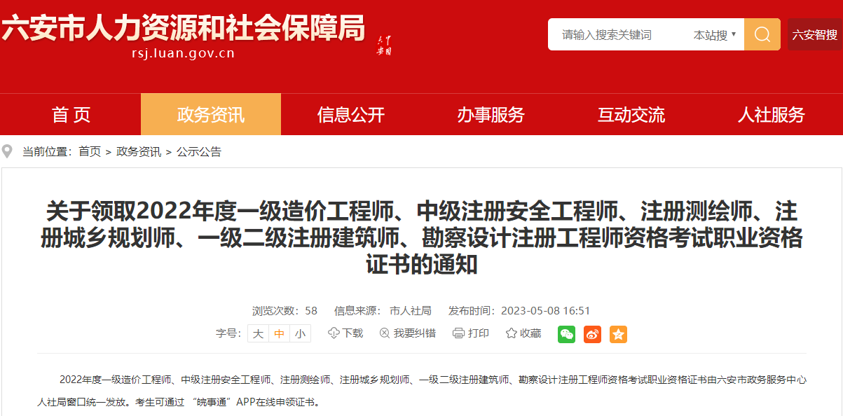 一造證書 一造證書