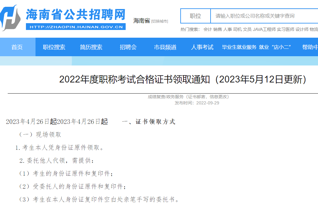 一造證書 一造證書