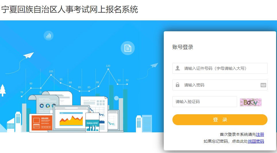 寧夏二建準(zhǔn)考證打印 寧夏二建準(zhǔn)考證打印