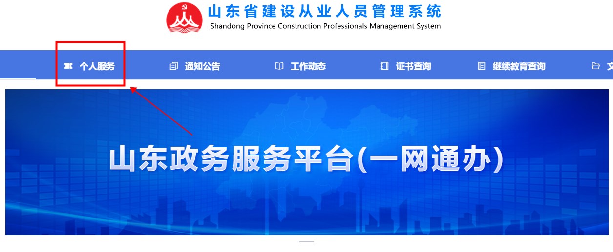 山東2023年二級建造師準(zhǔn)考證打印 山東2023年二級建造師準(zhǔn)考證打印