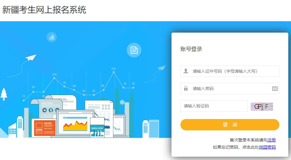 新疆二建準考證打印入口 新疆二建準考證打印入口