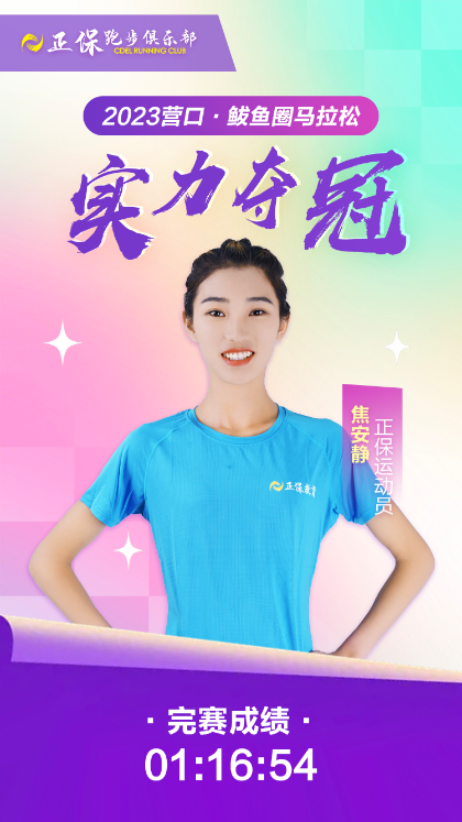 正保跑步 正保跑步