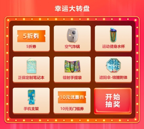 抽獎(jiǎng) 抽獎(jiǎng)