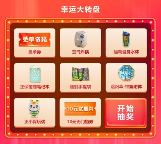 幸運大轉(zhuǎn)盤 幸運大轉(zhuǎn)盤