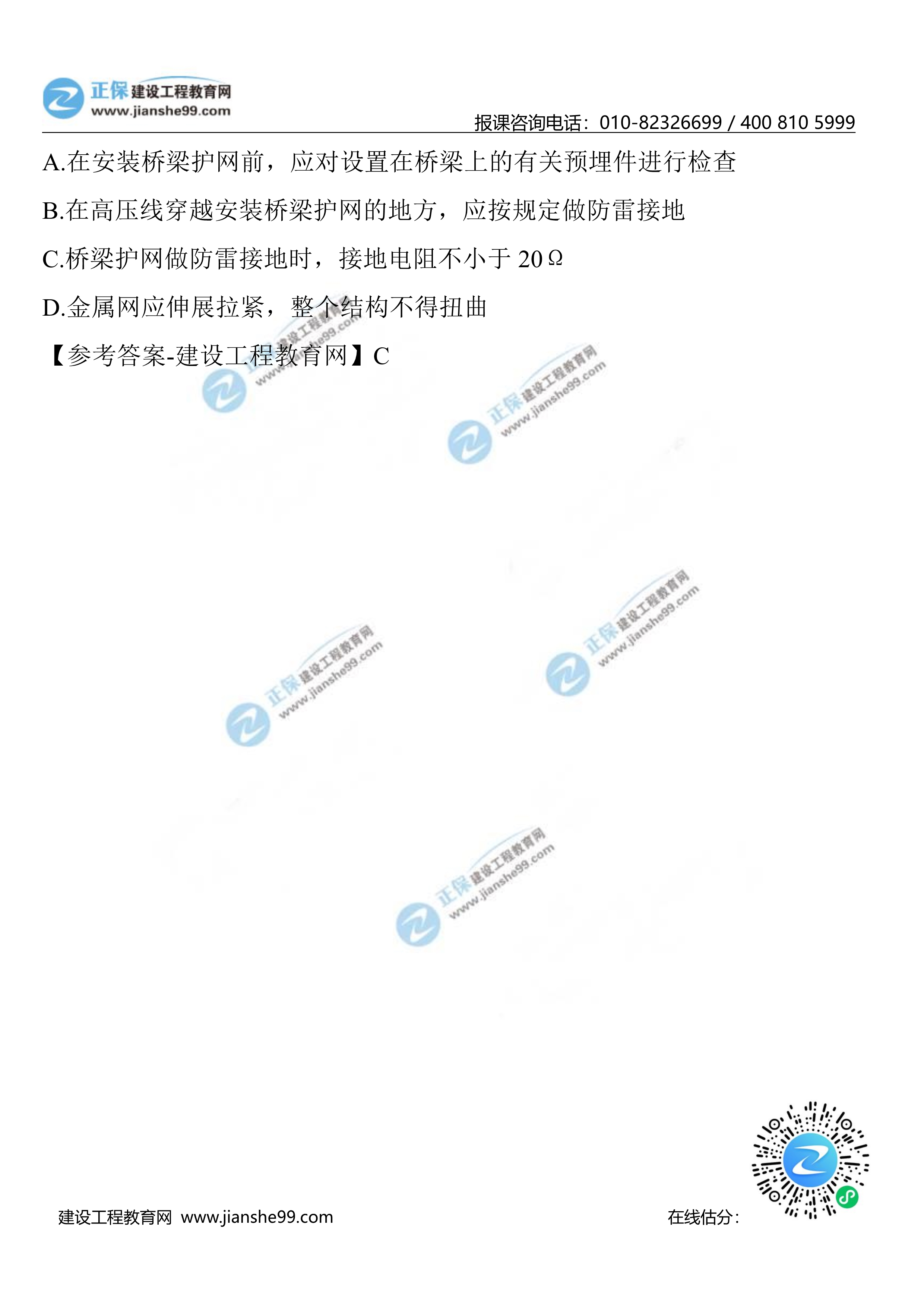 公路實(shí)務(wù)1-1004 公路實(shí)務(wù)1-1004